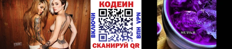 Кодеиновый сироп Lean напиток Lean (лин)  маркетплейс клад  Солигалич  где купить  