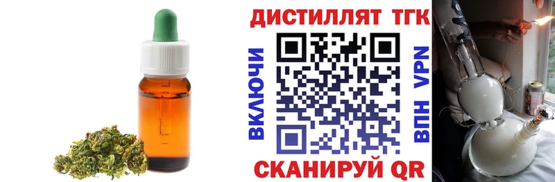 даркнет формула  купить наркоту  Солигалич  Дистиллят ТГК гашишное масло 